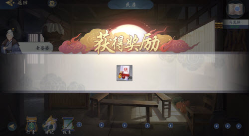 武林闲侠马嵬驿通关攻略