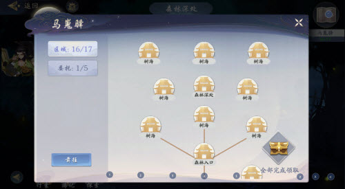 武林闲侠马嵬驿通关攻略