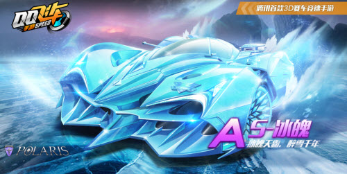 QQ飞车手游s冰魄多少钱