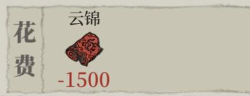 江南百景图云锦怎么获得