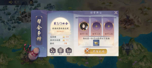 武林闲侠帮会争锋玩法攻略