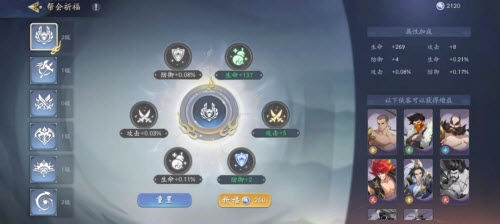 武林闲侠帮会争锋玩法攻略