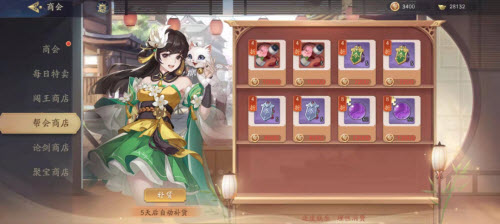 武林闲侠帮会争锋玩法攻略