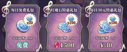 绯石之心桃花演唱会活动玩法攻略