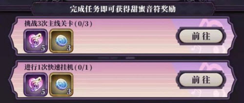 绯石之心桃花演唱会活动玩法攻略