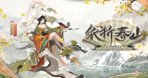 阴阳师绘世花鸟卷新皮肤纸折春山怎么获得