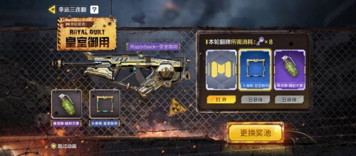 使命召唤手游12月7日幸运三连翻奖励一览