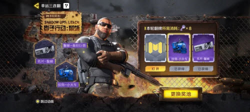 使命召唤手游12月7日幸运三连翻奖励一览