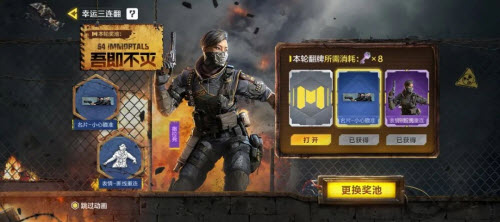 使命召唤手游12月7日幸运三连翻奖励一览