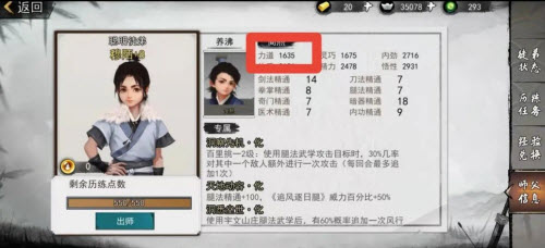 我的侠客最强徒弟培养攻略