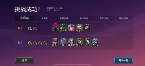 金铲铲之战暮光之战钢铁霸主第三关攻略