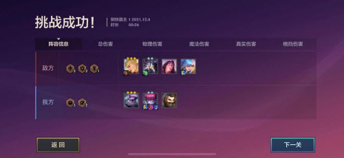 金铲铲之战暮光之战钢铁霸主第一关攻略