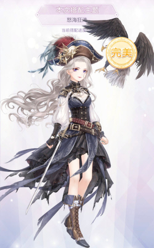 奇迹暖暖怒海狂涛高分搭配攻略