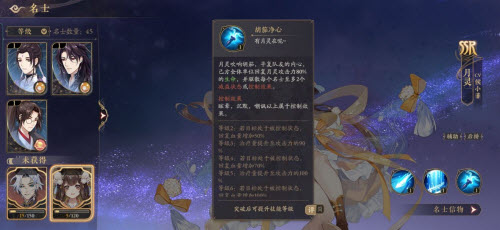 花亦山心之月平民最强阵容推荐搭配攻略