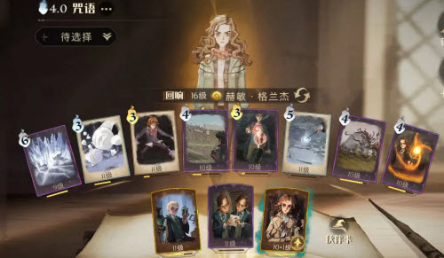 哈利波特魔法觉醒禁林九宫格地精打法攻略