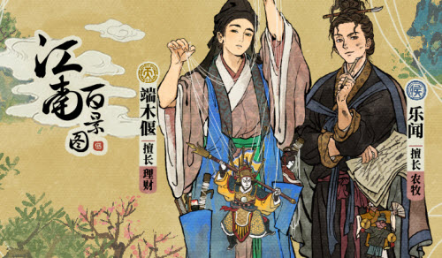 江南百景图2021年12月6日新增活动介绍