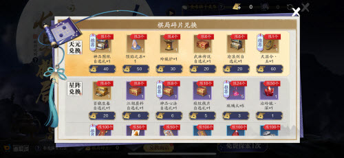 天涯明月刀七星棋局活动玩法攻略