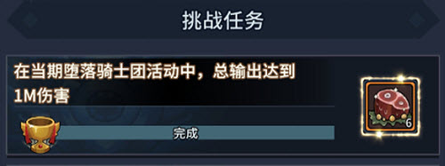 提灯与地下城2021年12月2日新增内容介绍