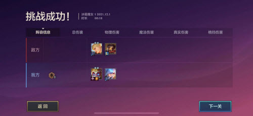 金铲铲之战暮光之战S6冰霜魔女第一关攻略