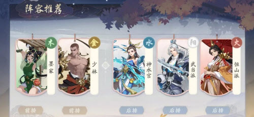 武林闲侠武当派李知傲阵容搭配推荐攻略