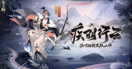 阴阳师源博雅新皮肤疾羽行云怎么获得