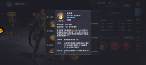 斗罗大陆魂师对决新魂师佘龙技能介绍