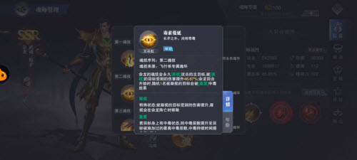 斗罗大陆魂师对决新魂师佘龙技能介绍