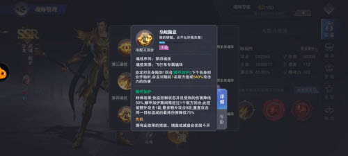 斗罗大陆魂师对决新魂师佘龙技能介绍