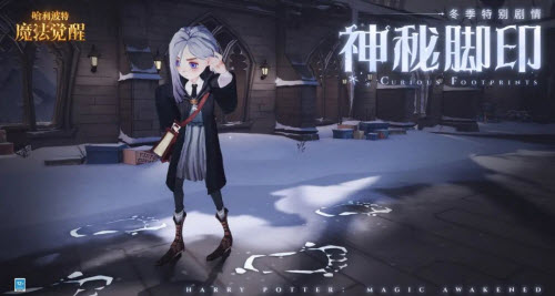 哈利波特魔法觉醒神秘脚印七日任务奖励一览