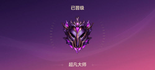 金铲铲之战大师多少分上宗师