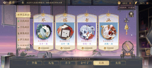 花亦山心之月四艺第四层通关攻略