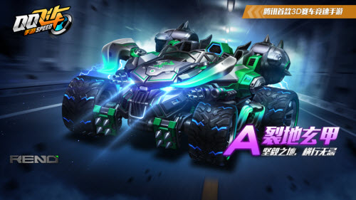 QQ飞车手游2021牛年限定系列A车返场介绍