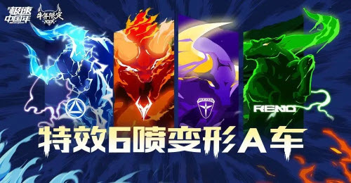 QQ飞车手游2021牛年限定系列A车返场介绍