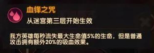 剑与远征2021年11月29日深渊迷宫玩法攻略