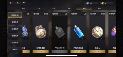 悠久之树怎么快速提升战力