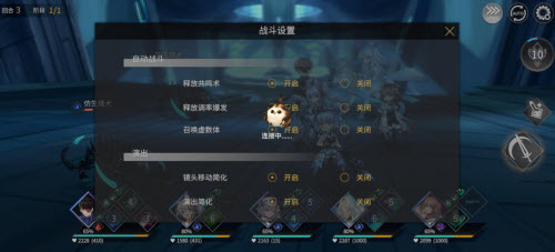 悠久之树怎么设置自动战斗