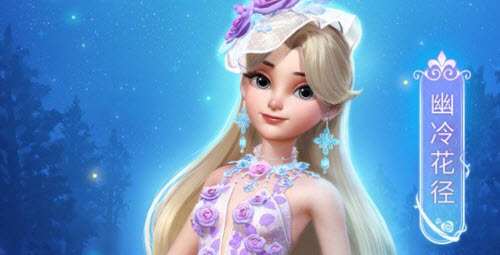 时光公主幽冷花径怎么获得