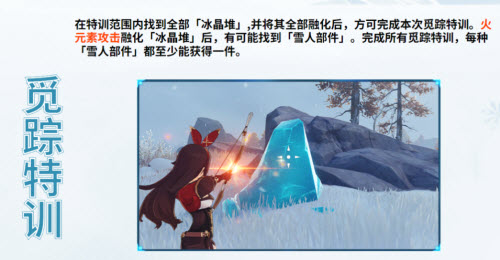 原神2.3皑尘与雪影活动玩法攻略