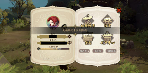 天地劫幽城再临2021年12月最新礼包兑换码汇总