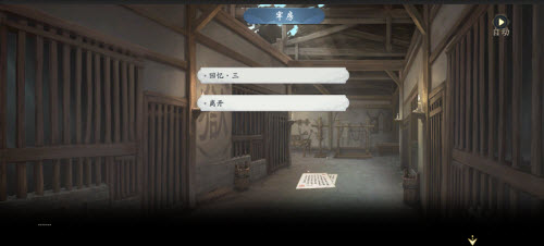 武林闲侠长安城通关攻略