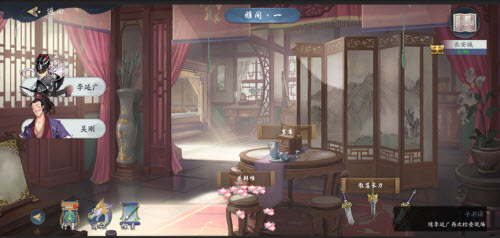 武林闲侠长安城通关攻略