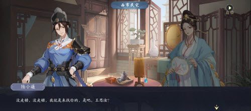 武林闲侠长安城通关攻略