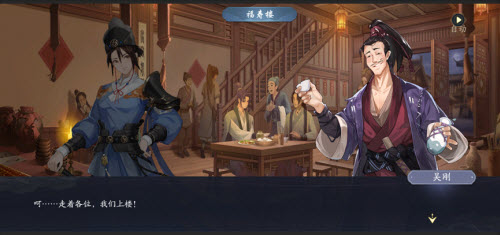 武林闲侠长安城通关攻略