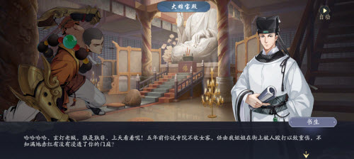 武林闲侠长安城通关攻略