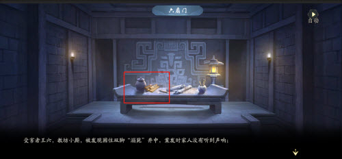 武林闲侠长安城通关攻略