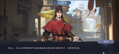 武林闲侠长安城通关攻略