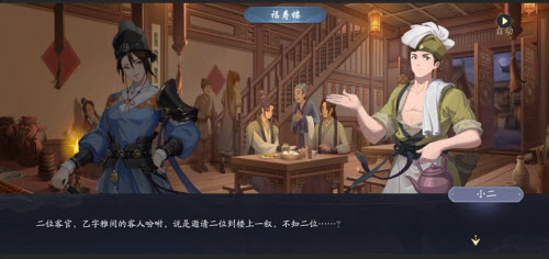 武林闲侠长安城通关攻略