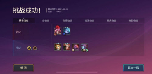 金铲铲之战暮光之战S6欺诈魔女第三关攻略