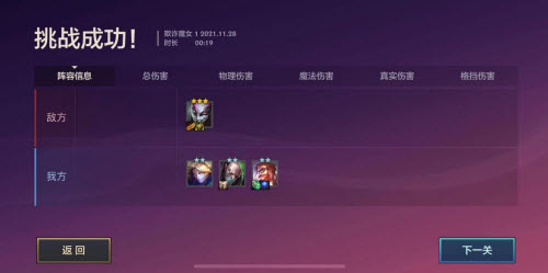 金铲铲之战暮光之战S6欺诈魔女第一关攻略