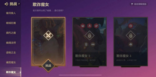 金铲铲之战暮光之战S6欺诈魔女最新攻略大全